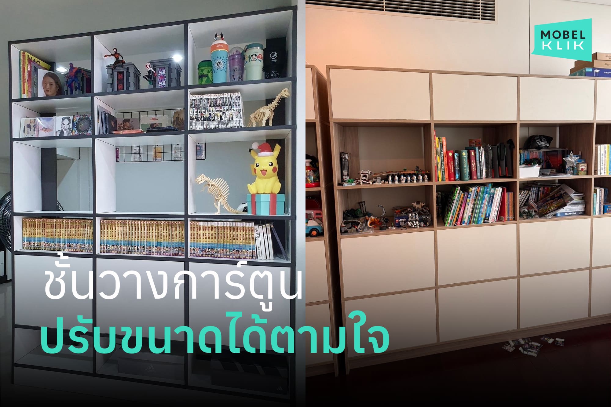 ชั้นวางหนังสือการ์ตูน