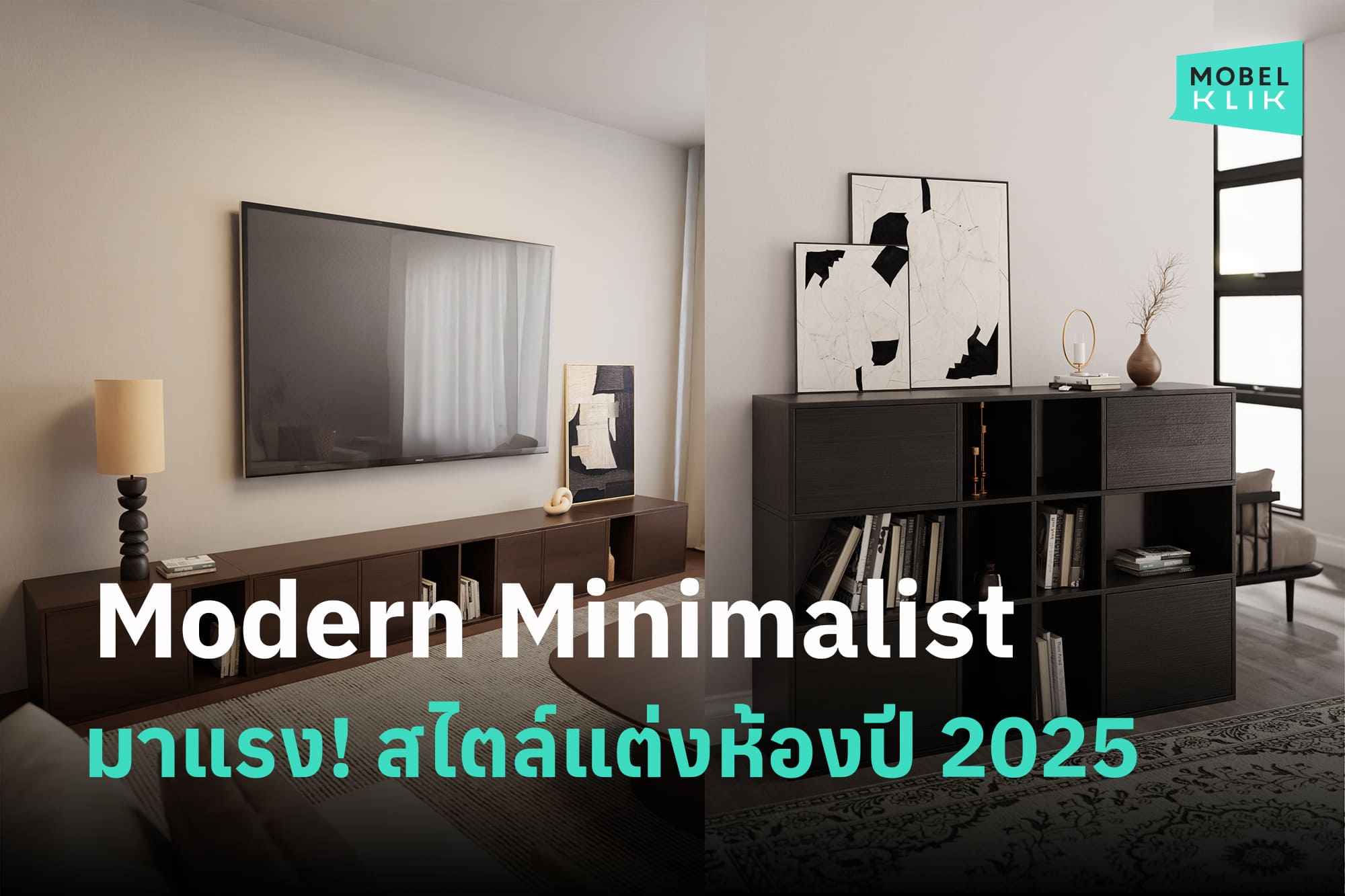 Modern Minimalist